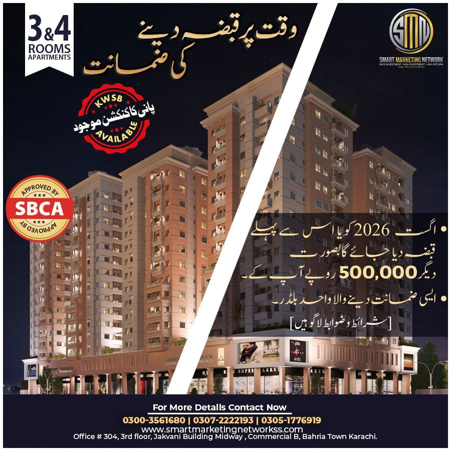 sohni saheban scheme (Booking)